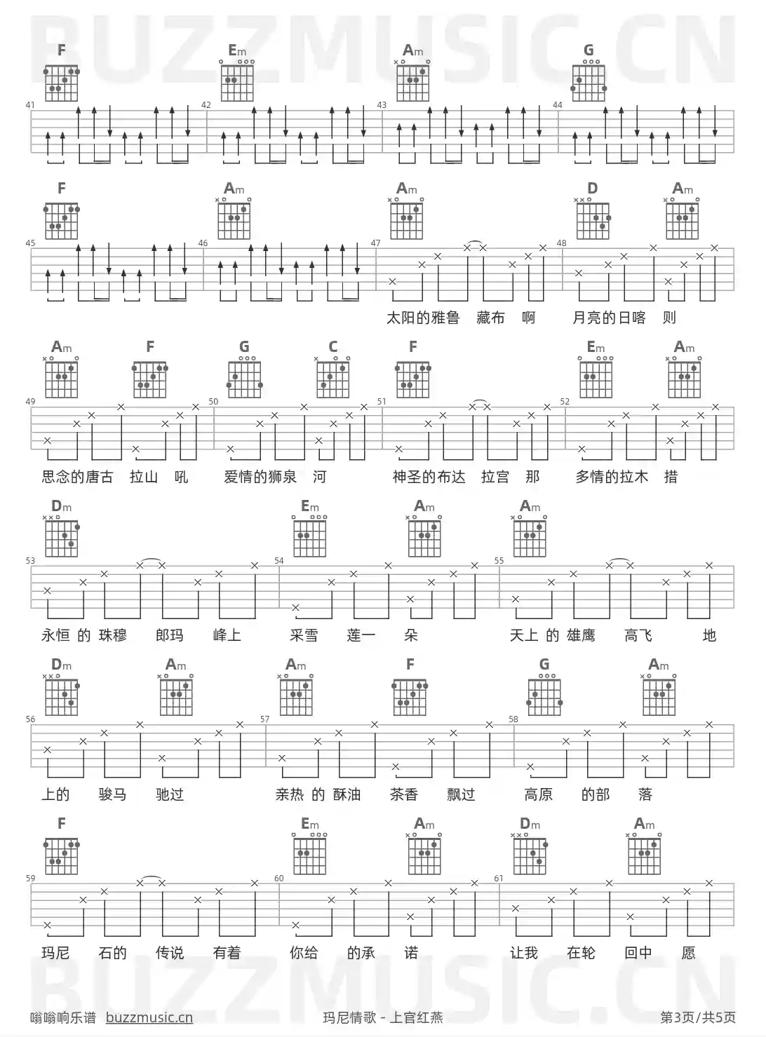 吉他谱第3页