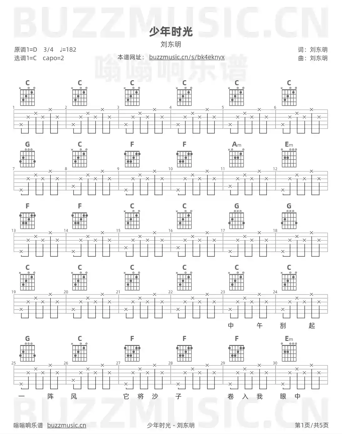 吉他谱第1页
