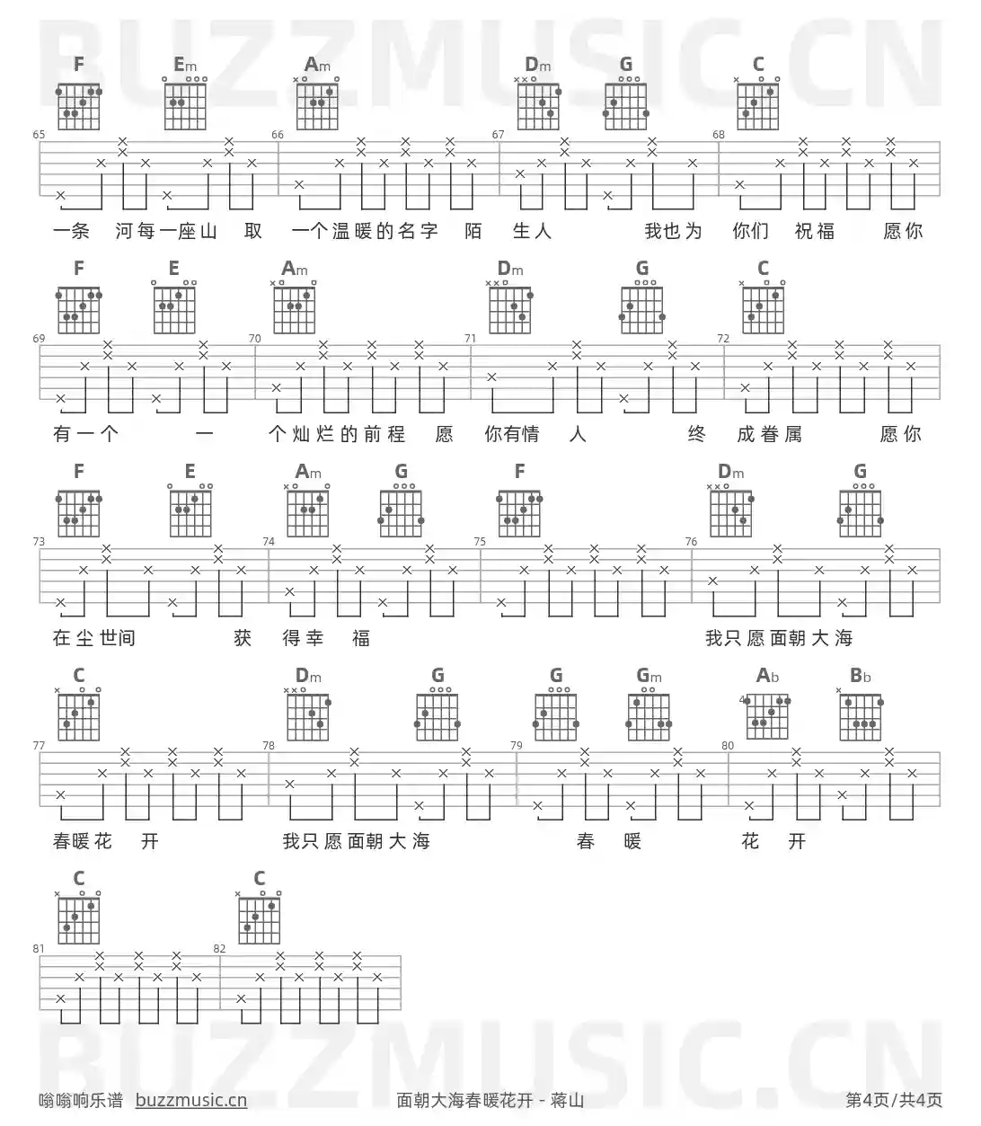 吉他谱第4页