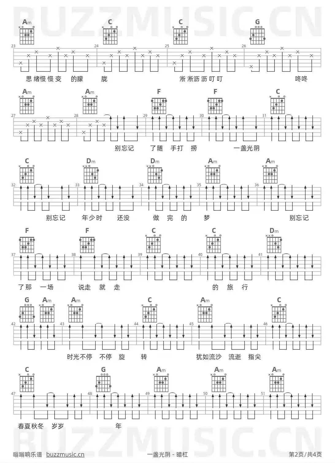吉他谱第2页