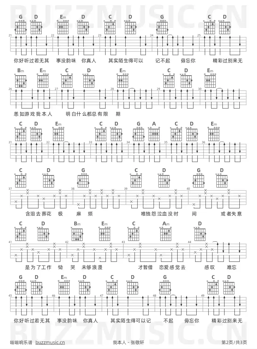 吉他谱第2页