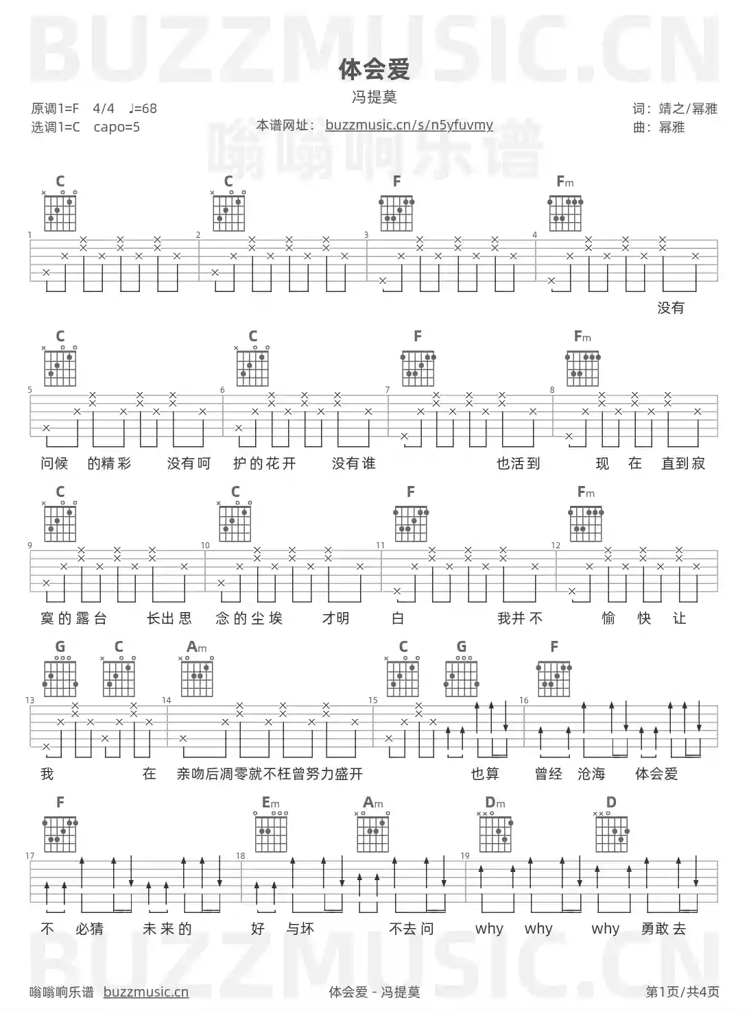 吉他谱第1页
