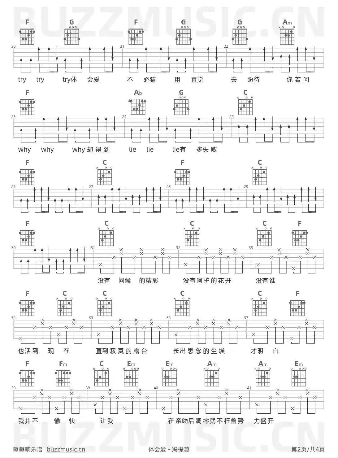 吉他谱第2页