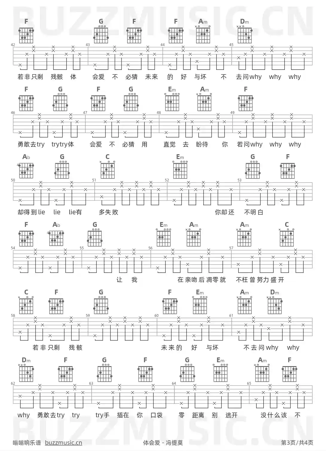 吉他谱第3页