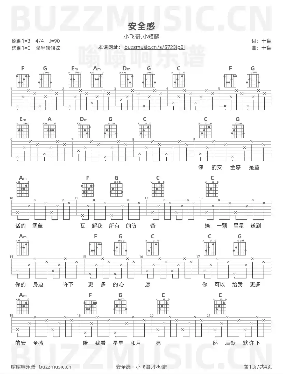 吉他谱第1页