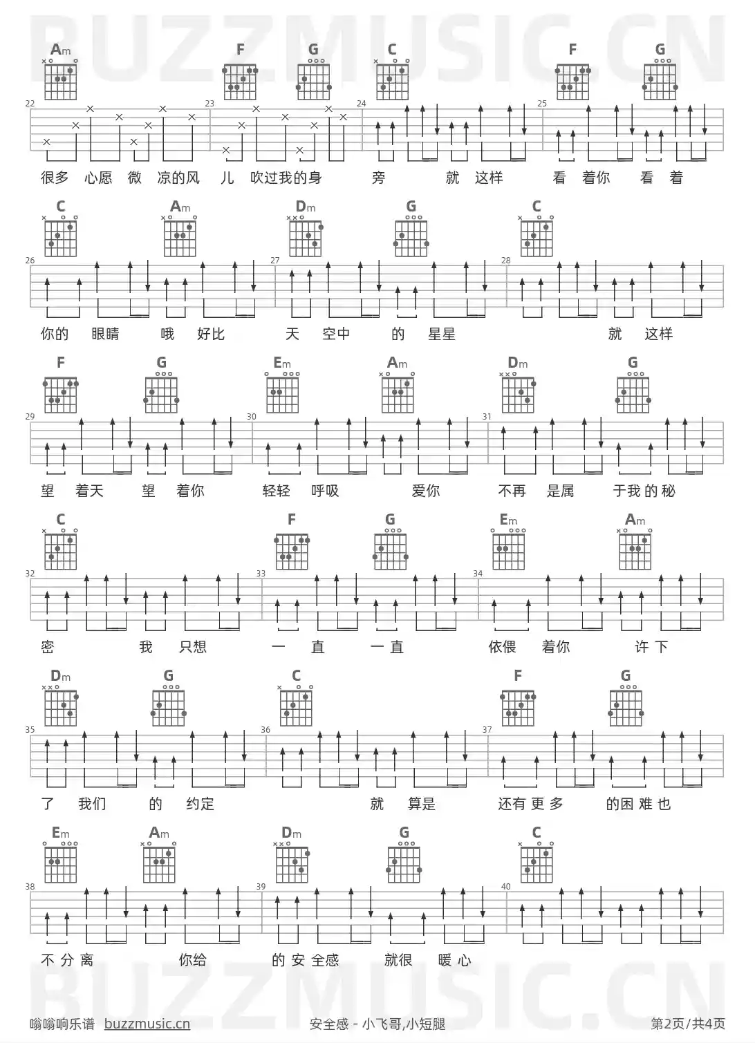 吉他谱第2页