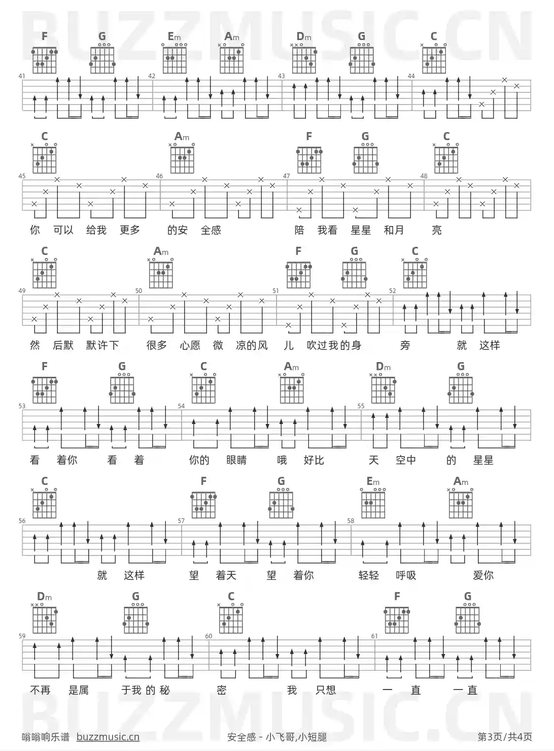 吉他谱第3页