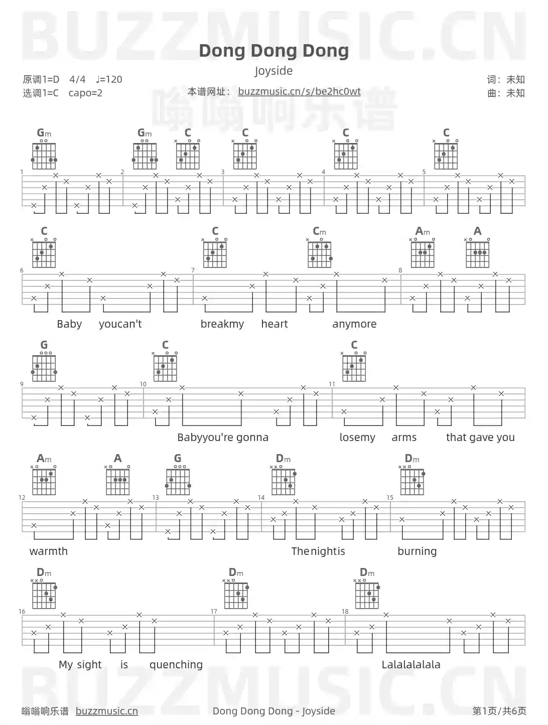 吉他谱第1页