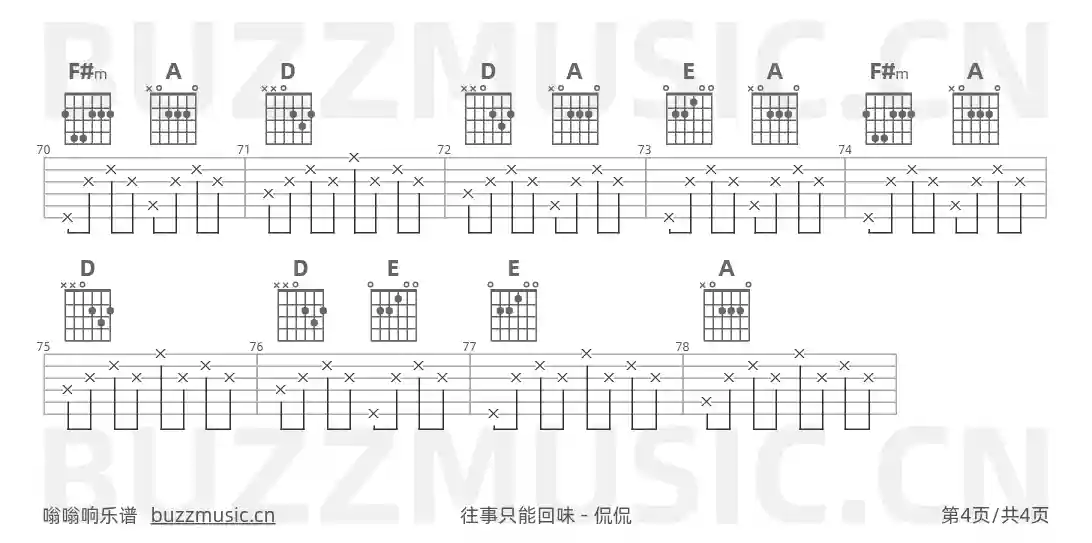 吉他谱第4页