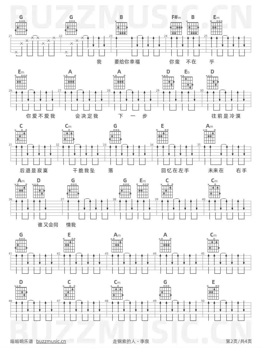 吉他谱第2页