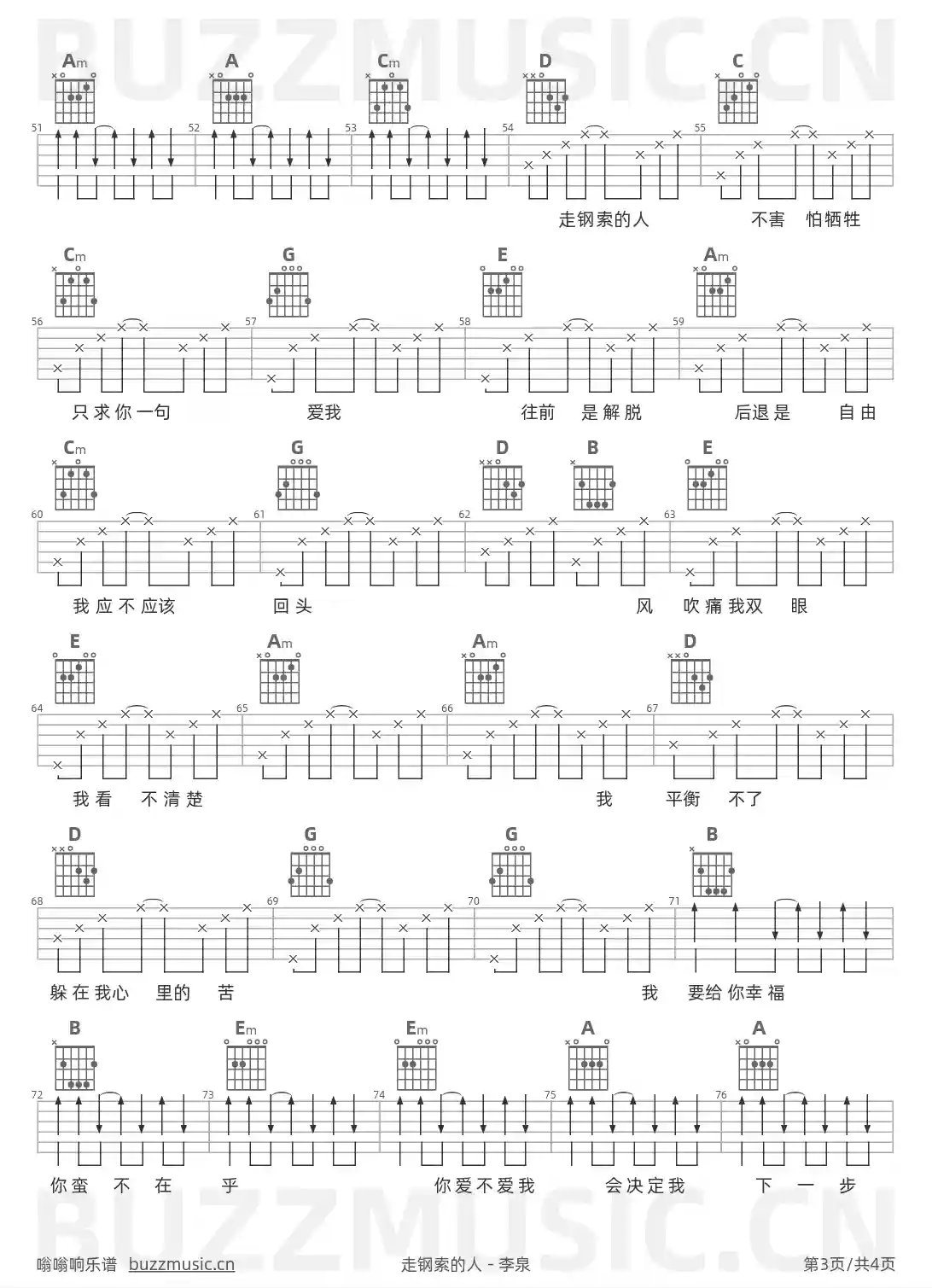 吉他谱第3页