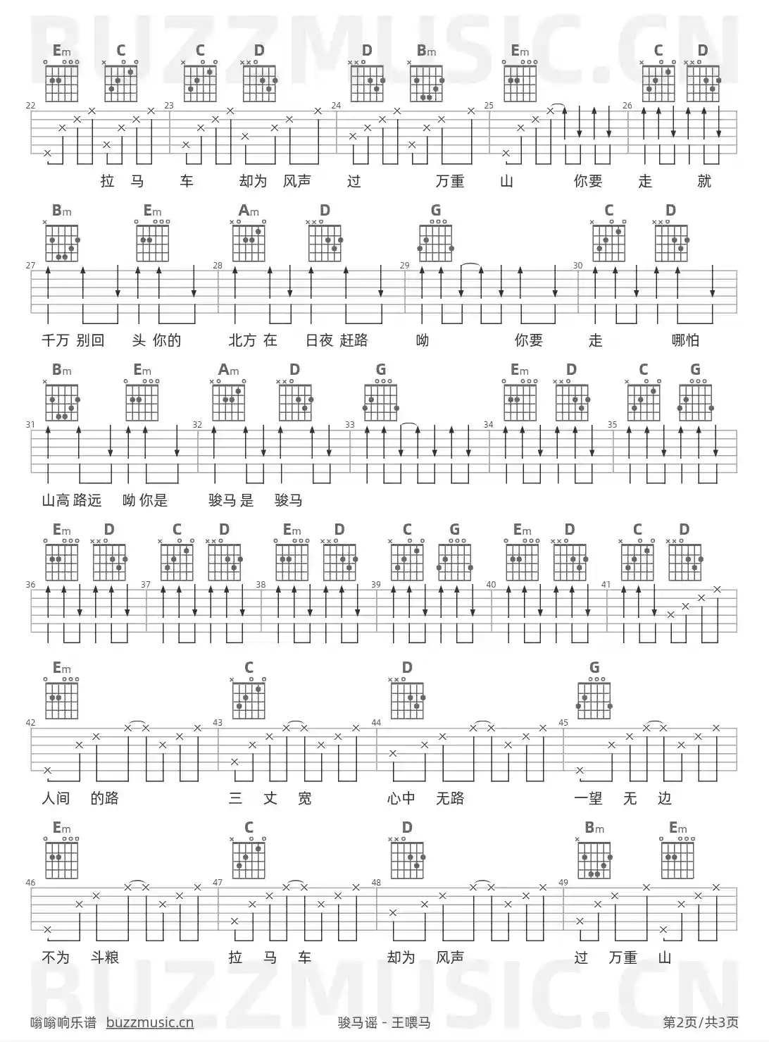 吉他谱第2页