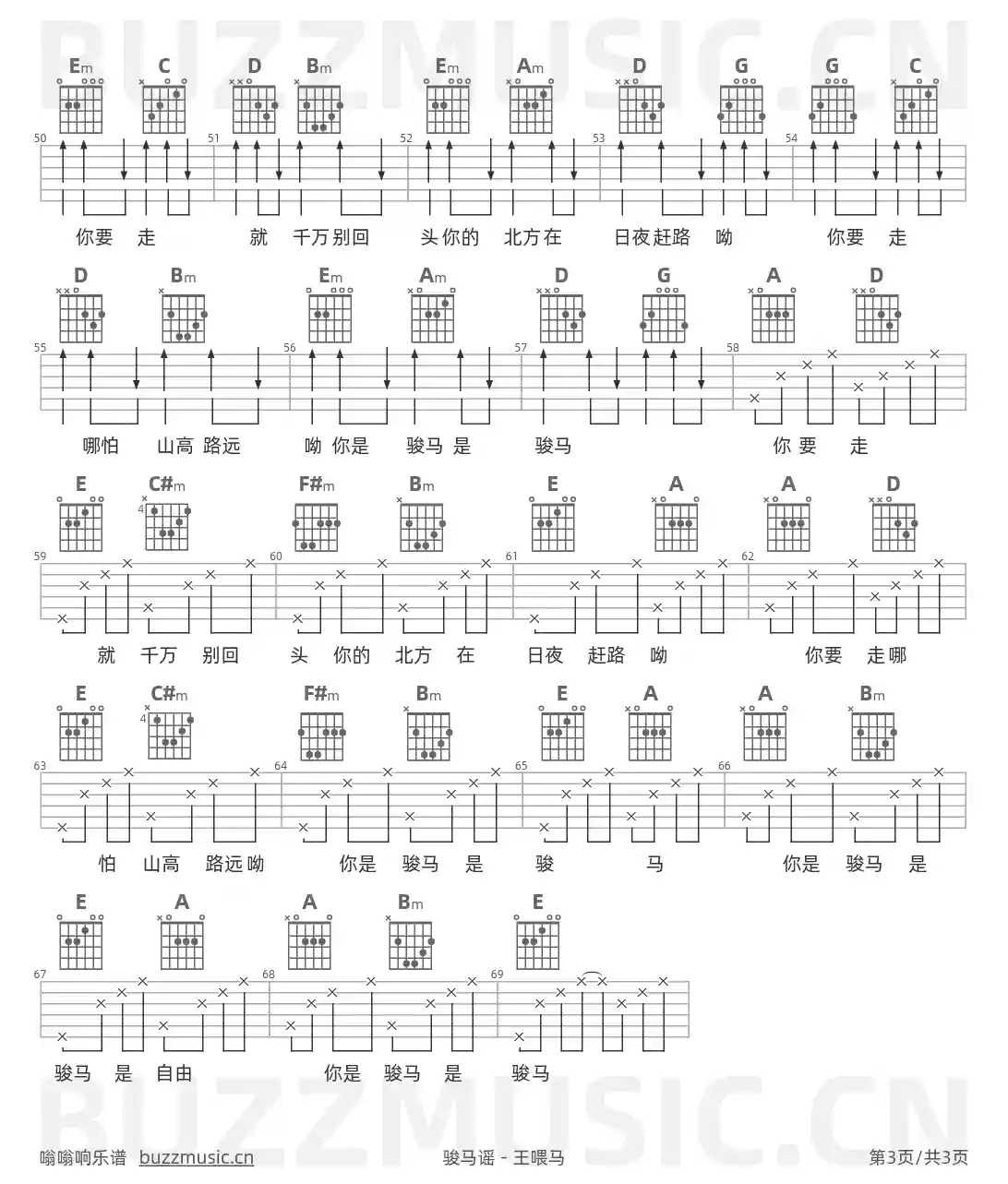 吉他谱第3页