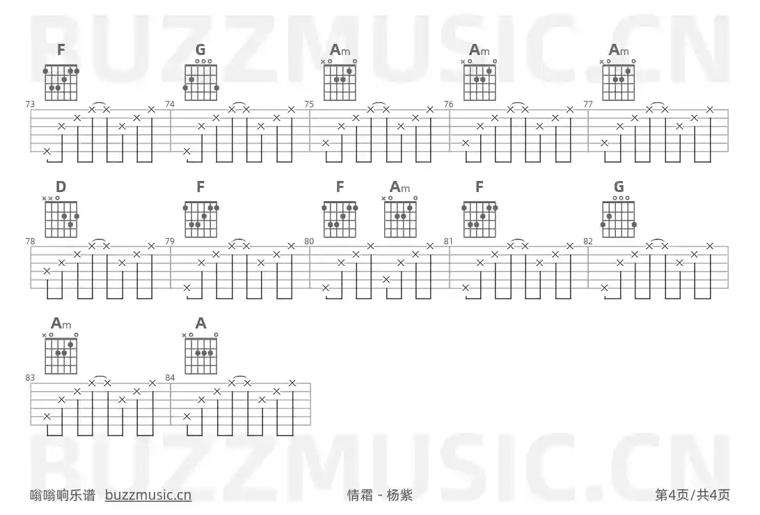 吉他谱第4页