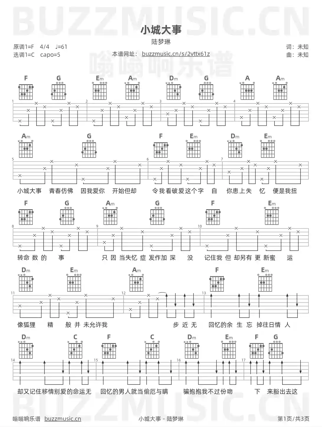 吉他谱第1页