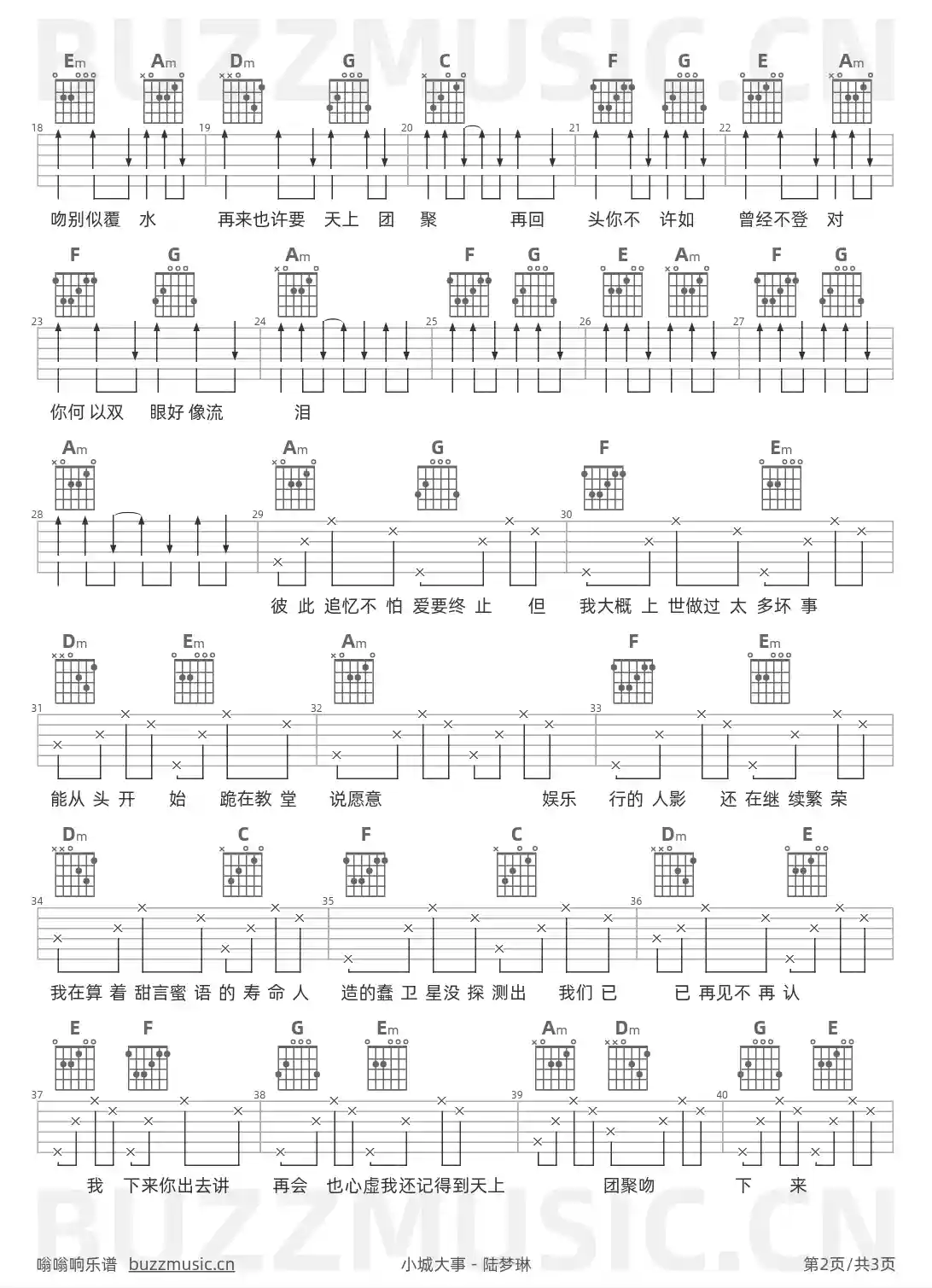 吉他谱第2页