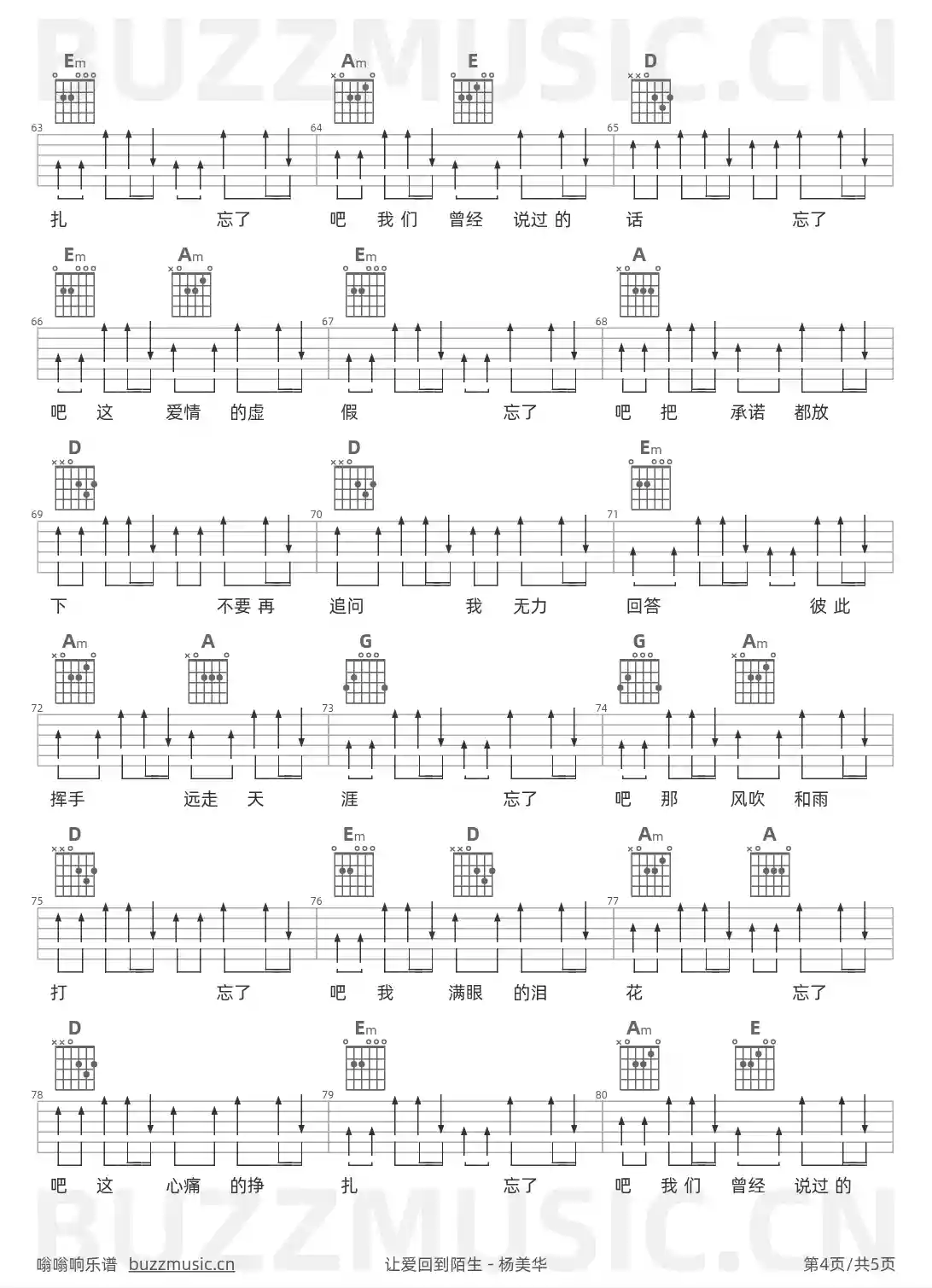 吉他谱第4页