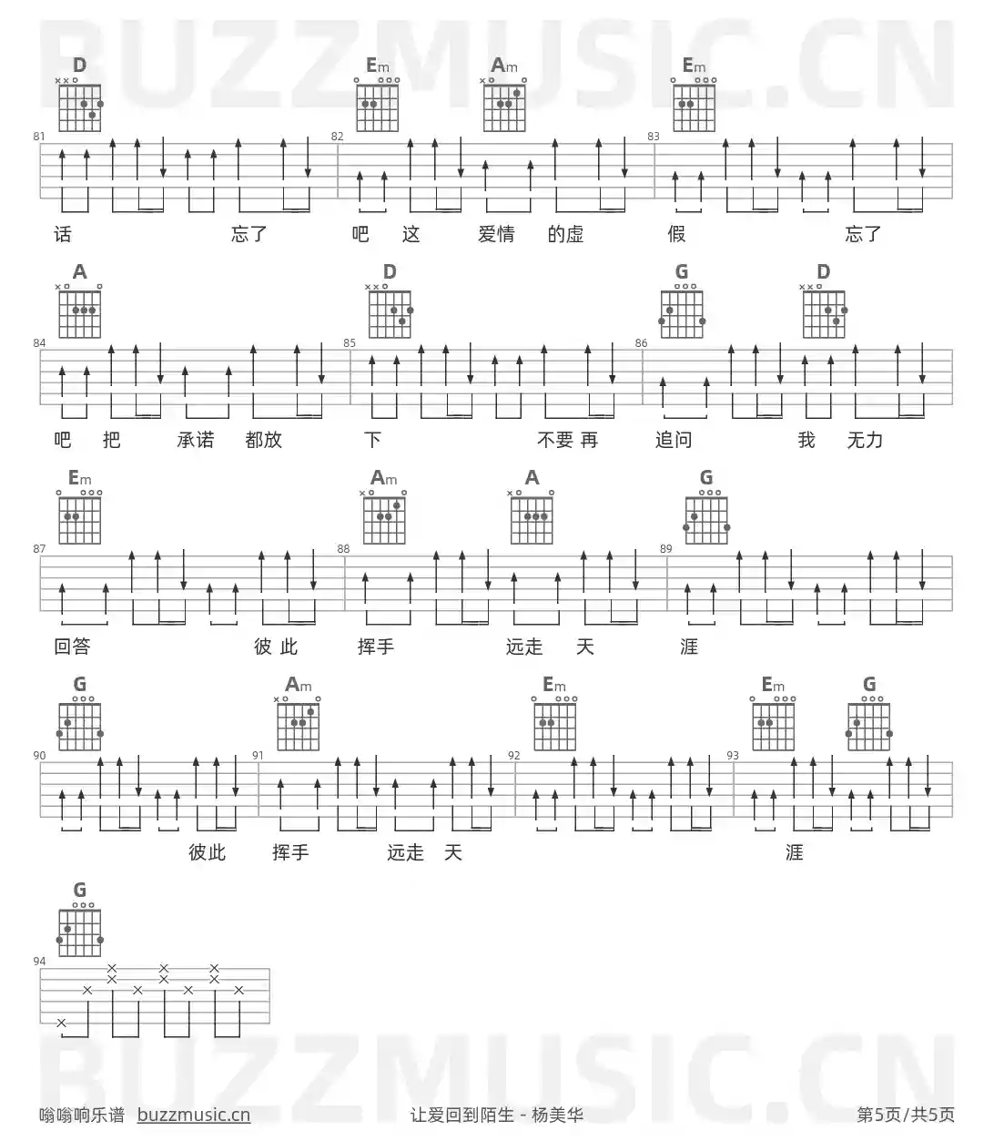 吉他谱第5页