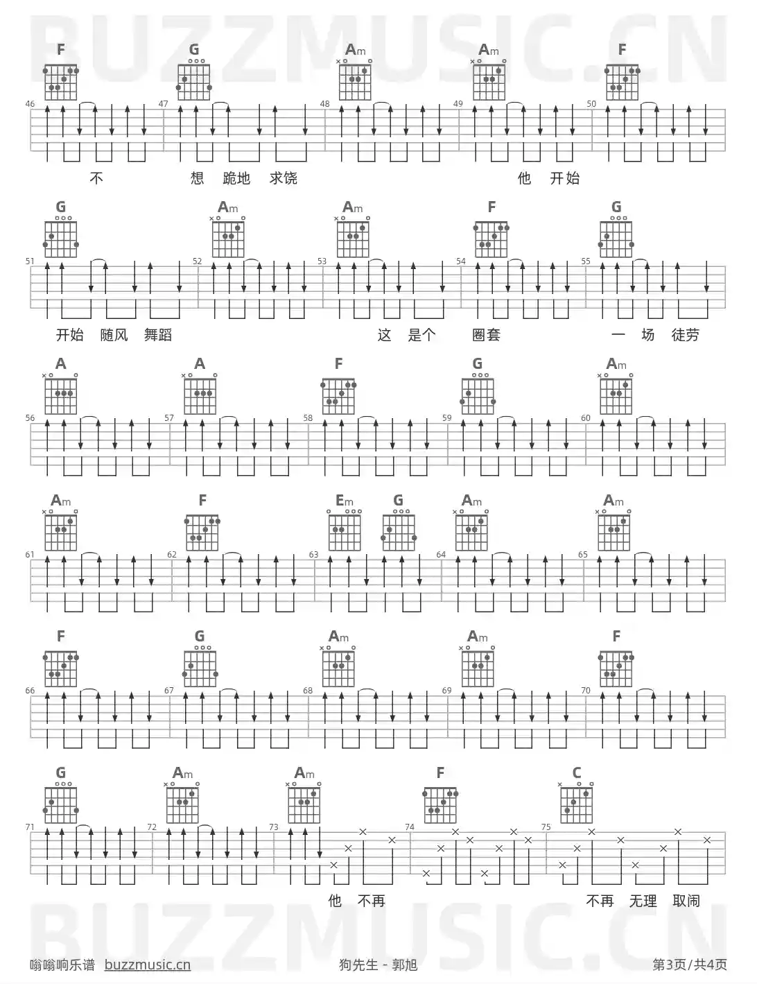 吉他谱第3页