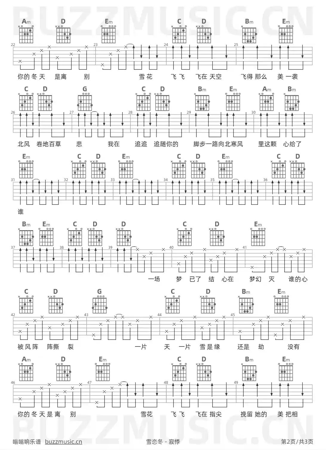 吉他谱第2页
