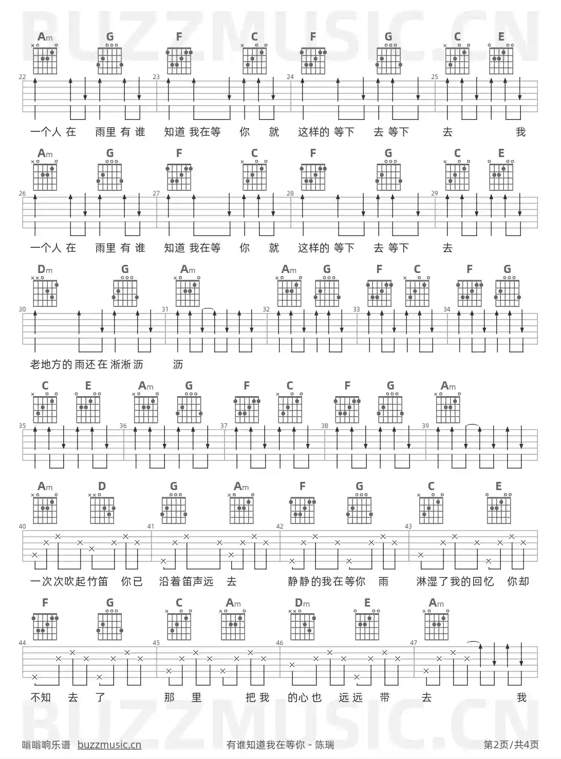 吉他谱第2页