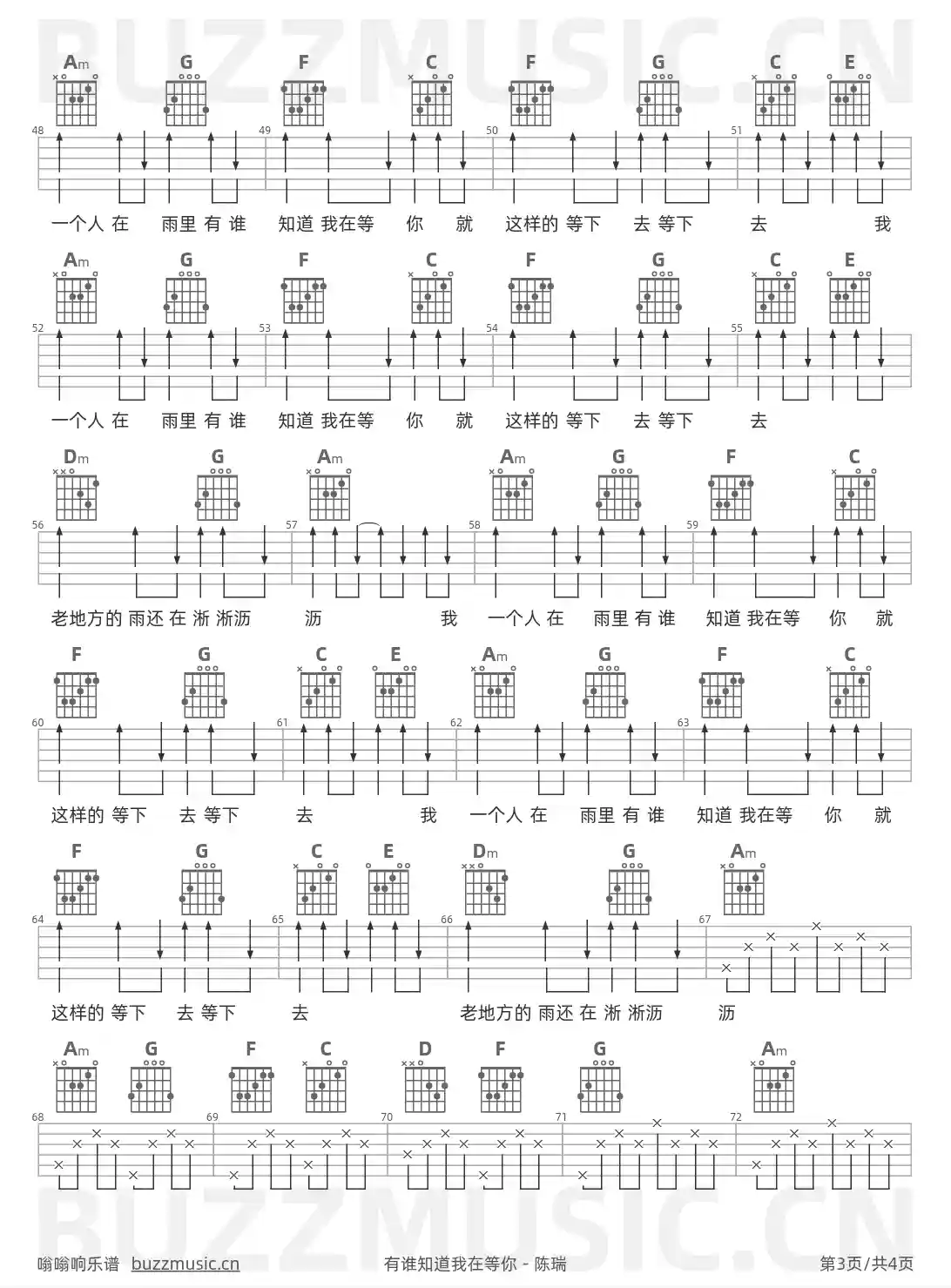 吉他谱第3页
