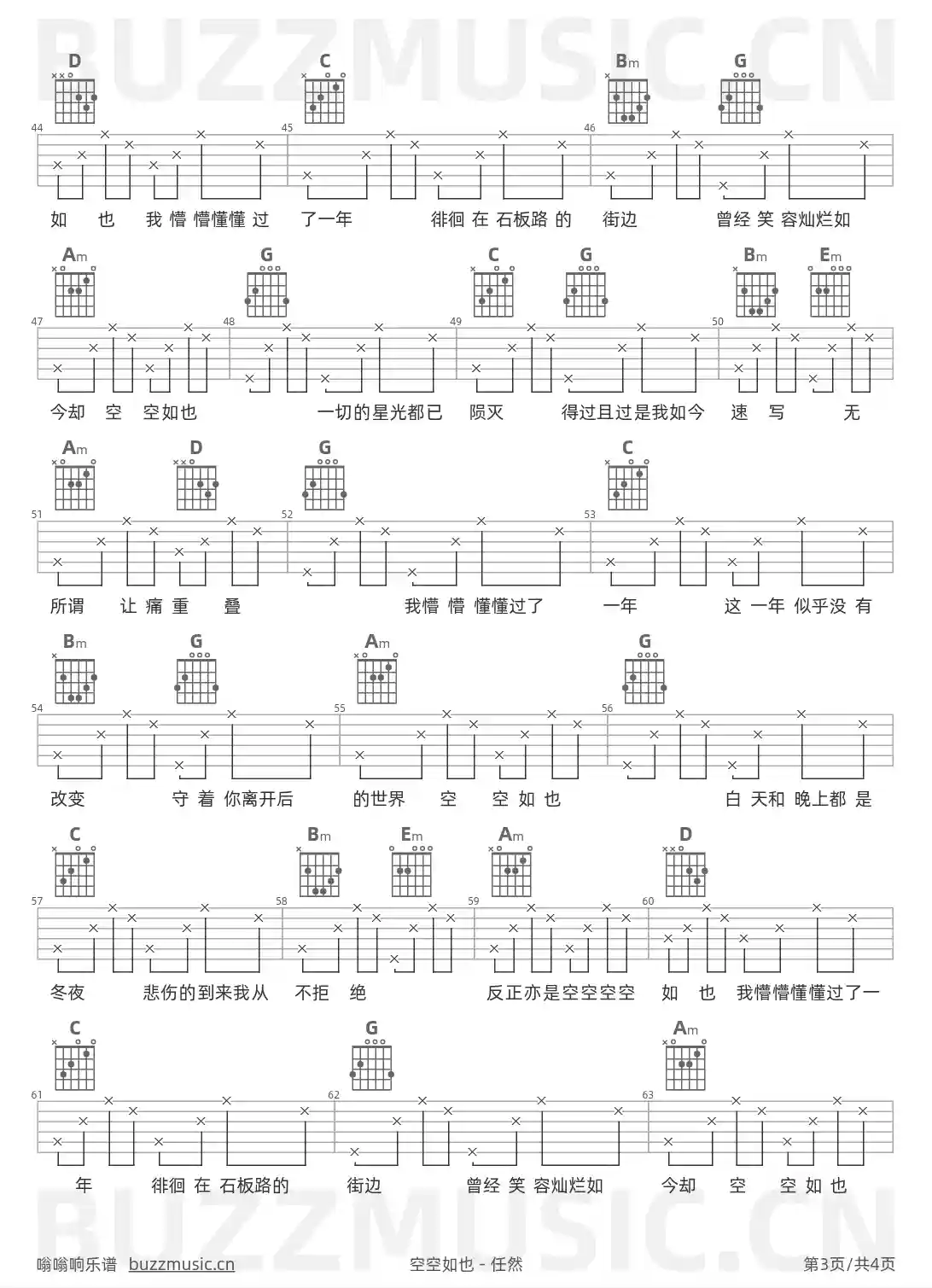 吉他谱第3页