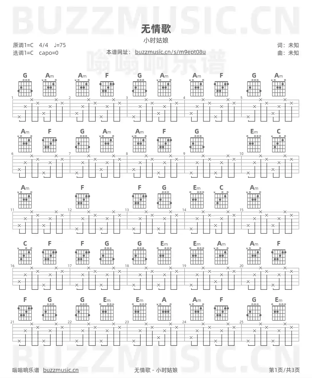 吉他谱第1页
