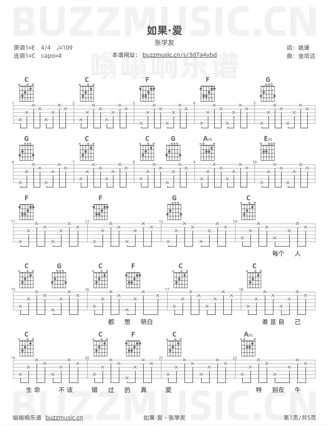 吉他谱第1页