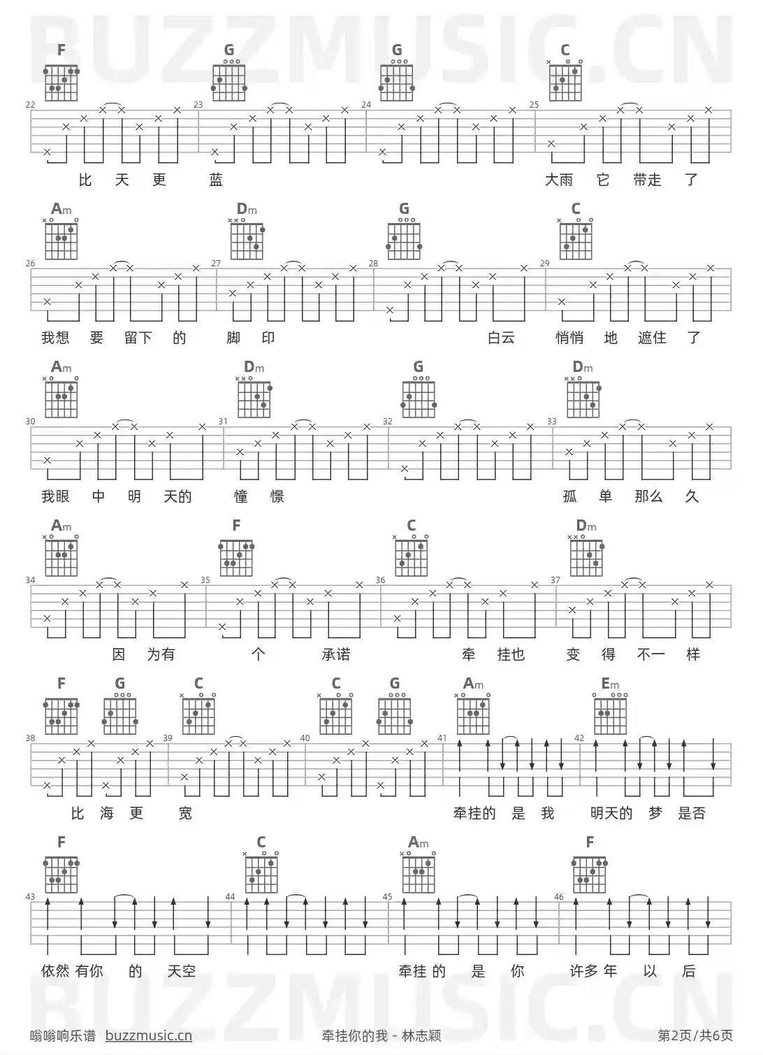 吉他谱第2页