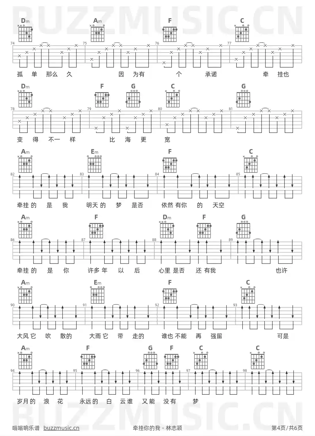吉他谱第4页