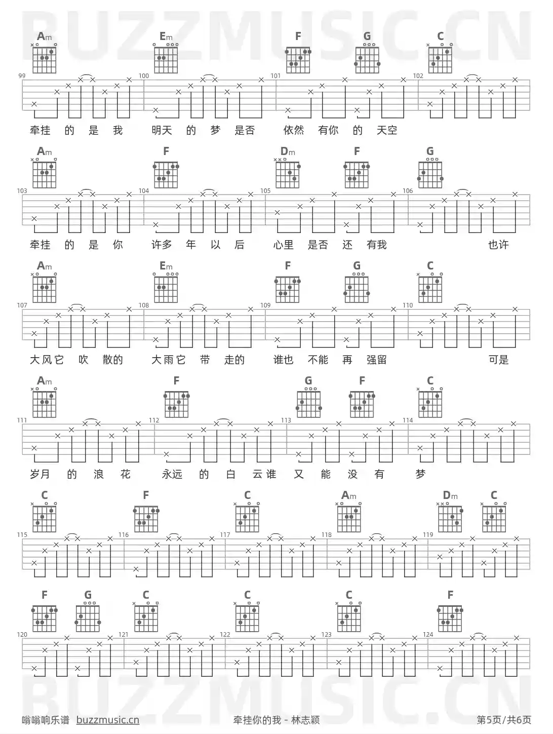 吉他谱第5页