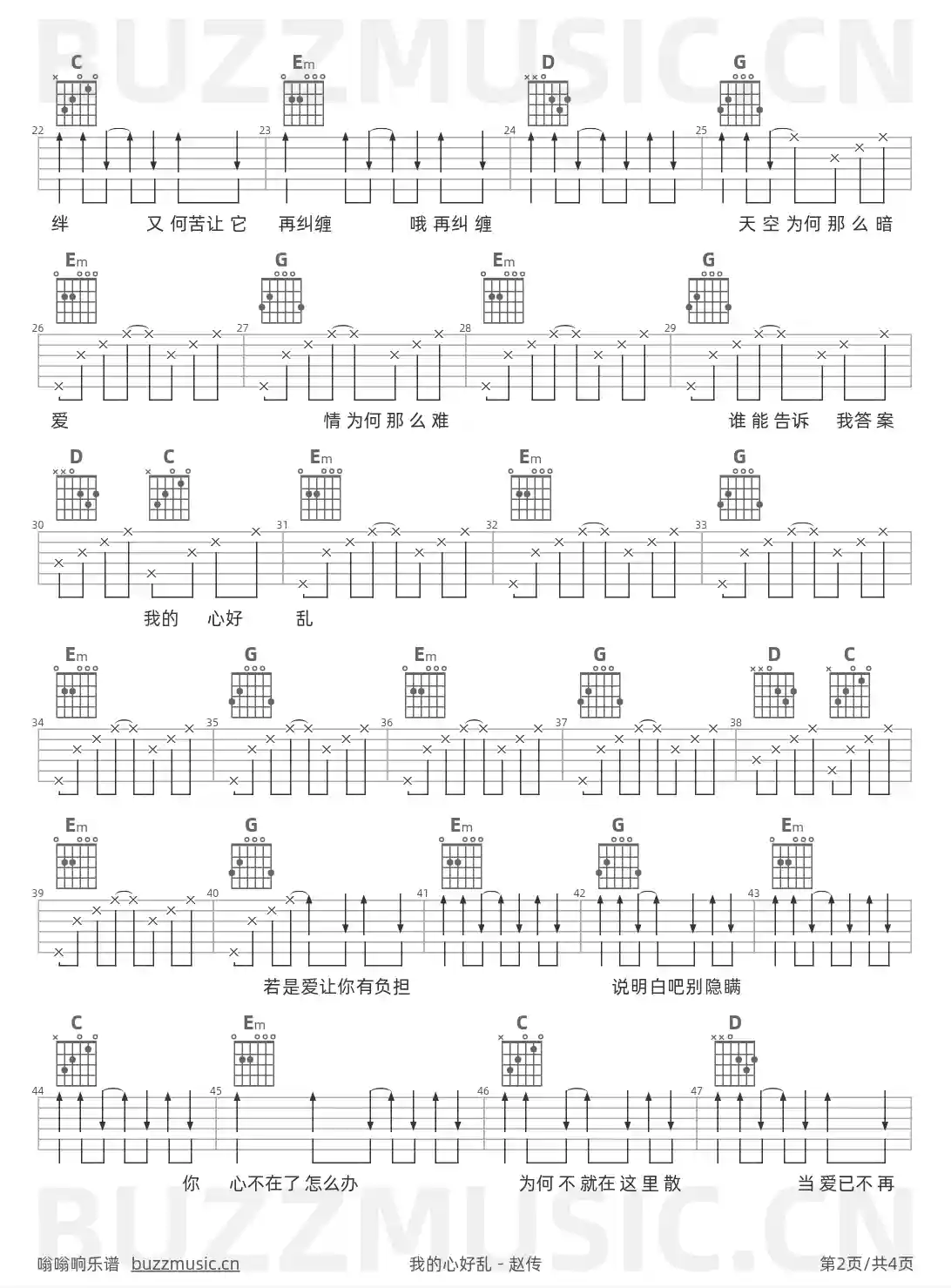 吉他谱第2页