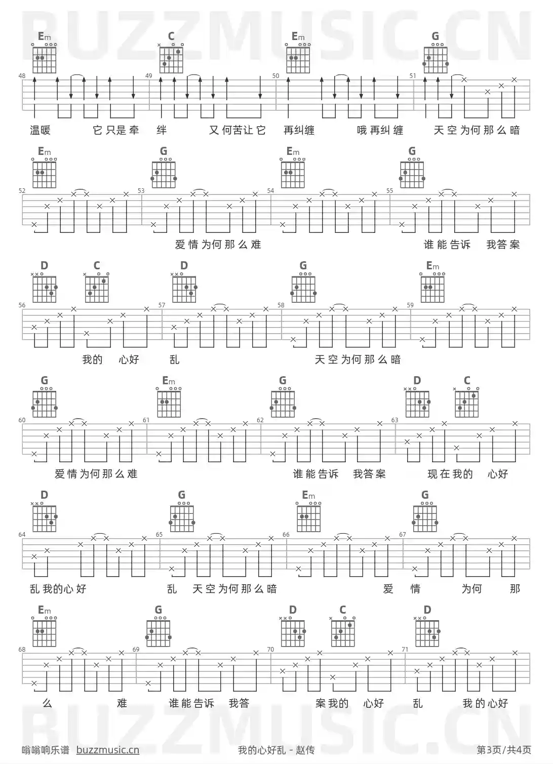 吉他谱第3页