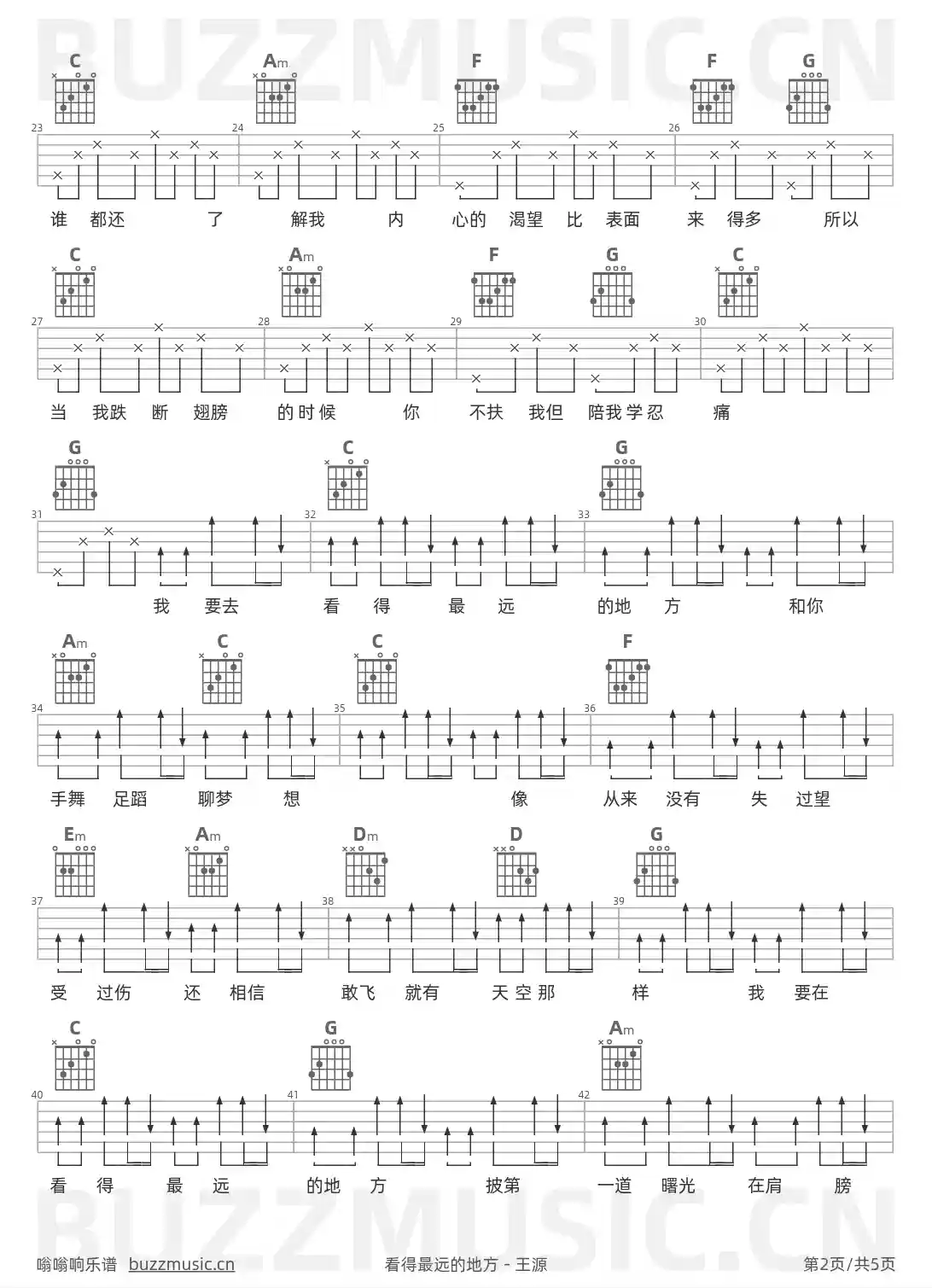 吉他谱第2页
