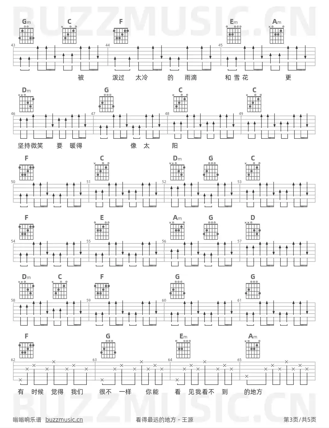 吉他谱第3页