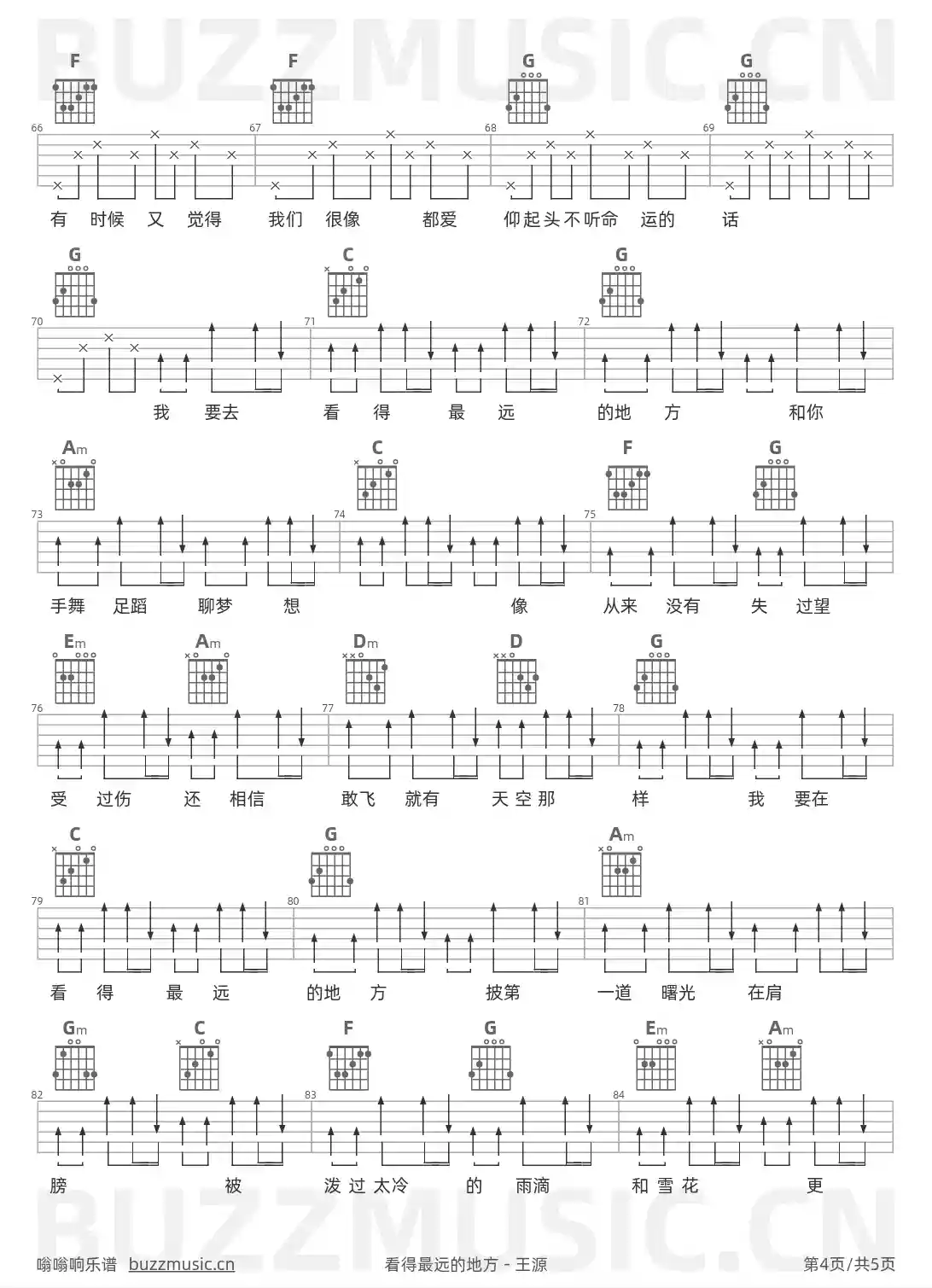 吉他谱第4页