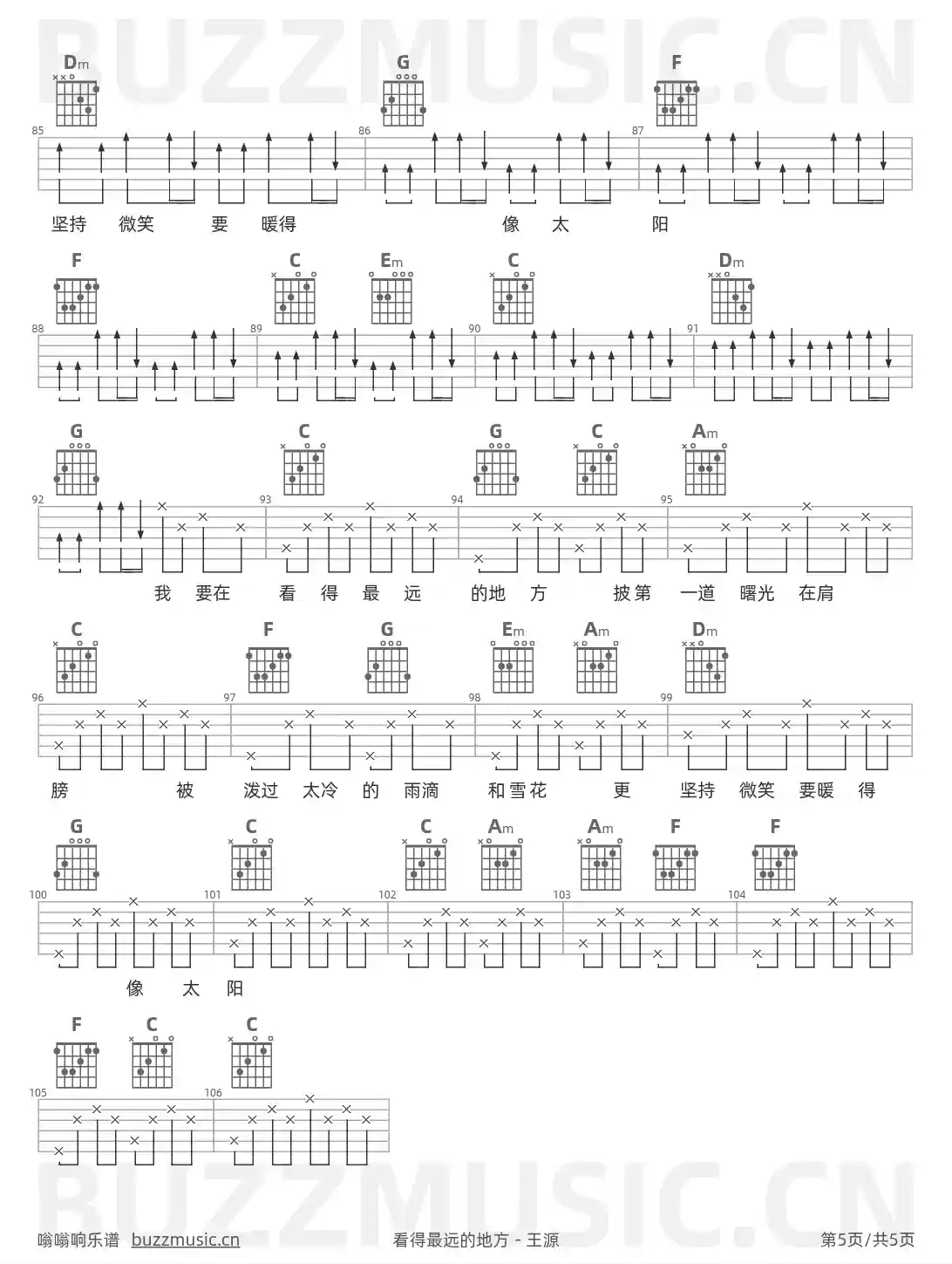 吉他谱第5页
