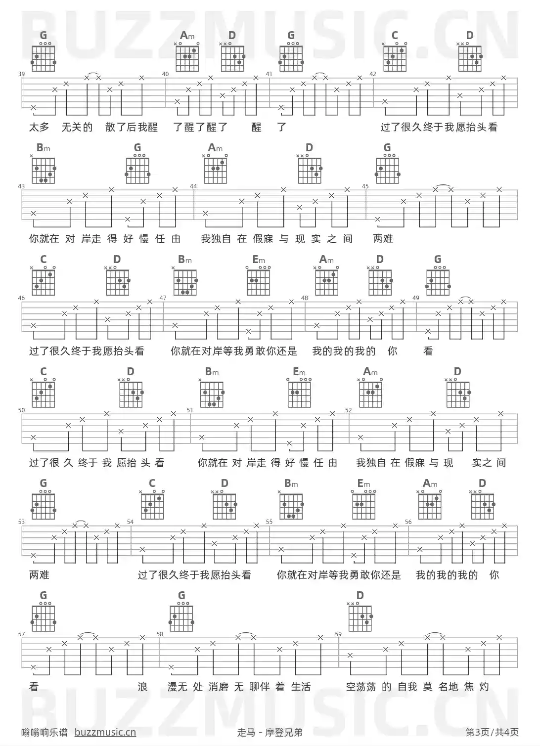 吉他谱第3页