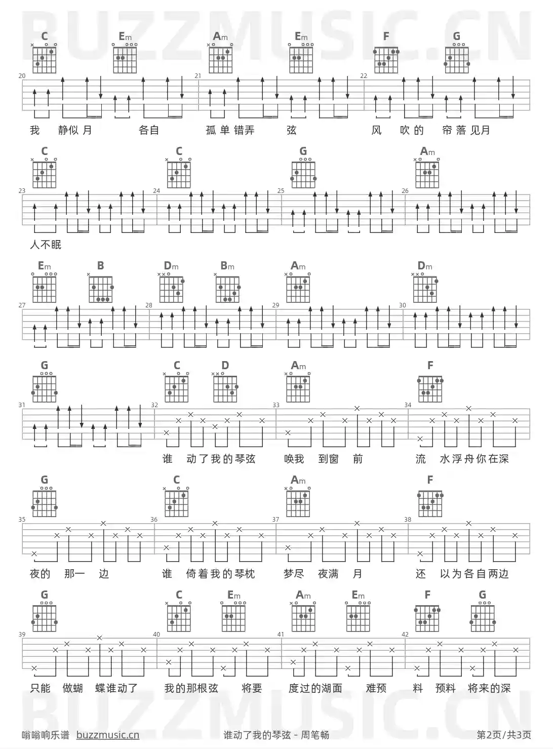 吉他谱第2页