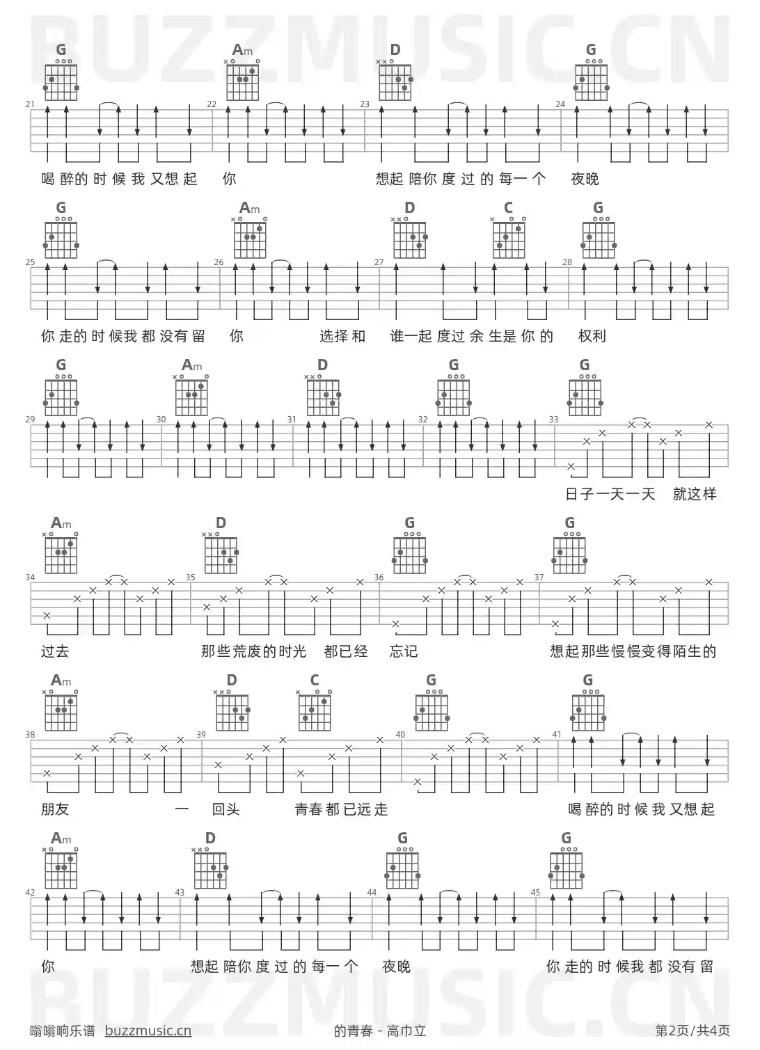 吉他谱第2页