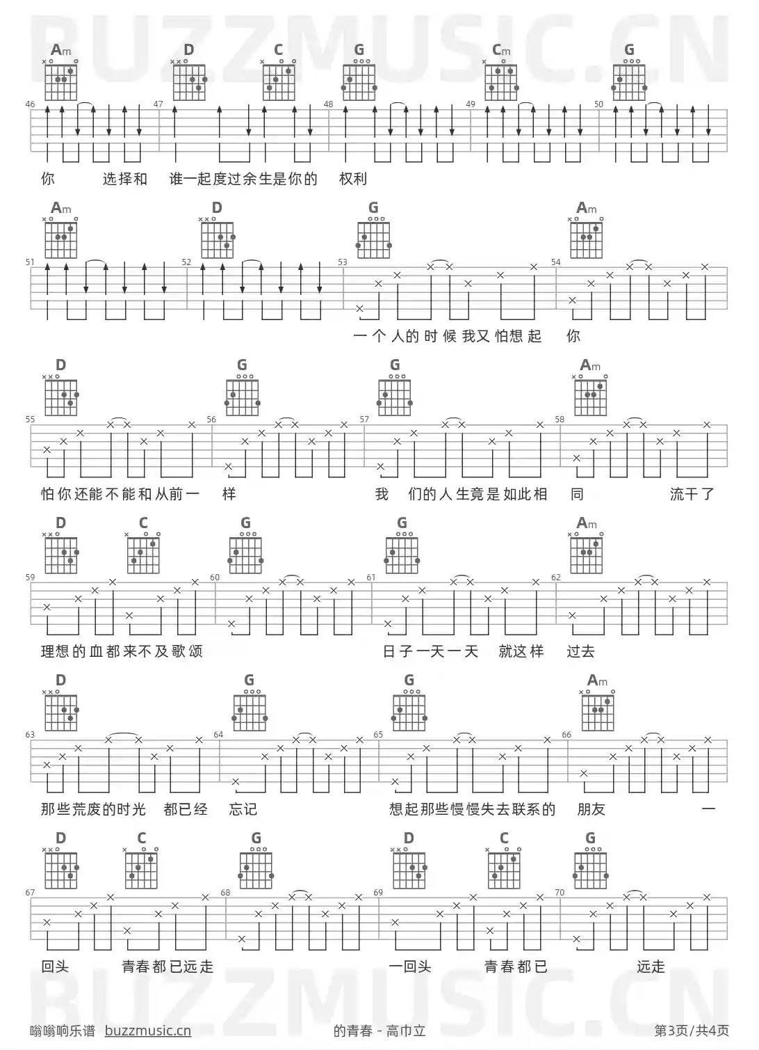 吉他谱第3页