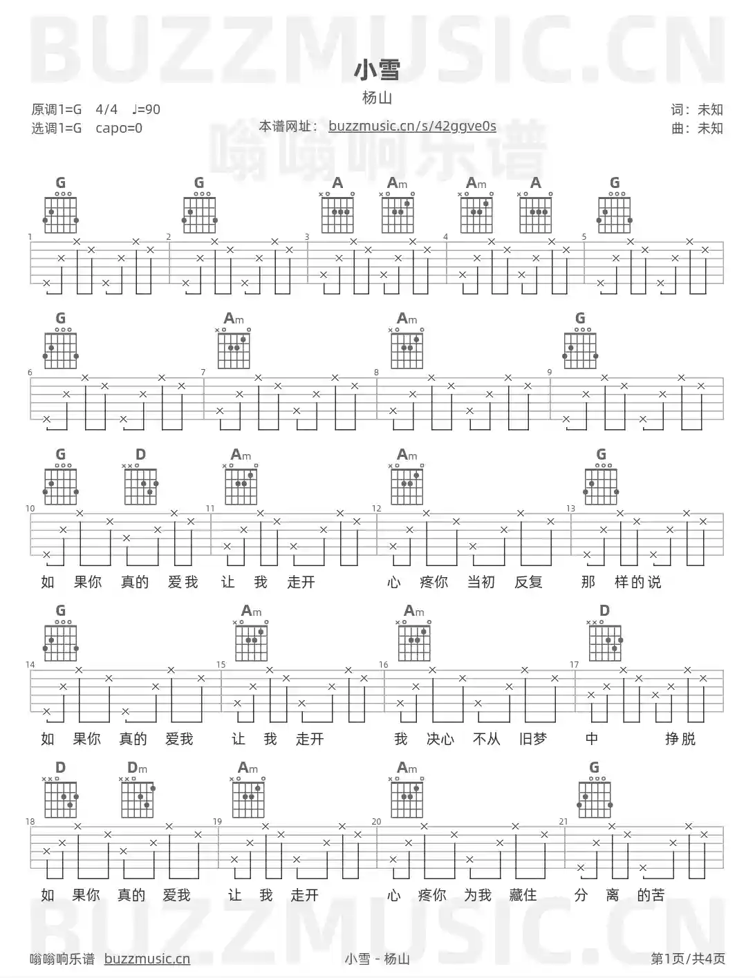 吉他谱第1页