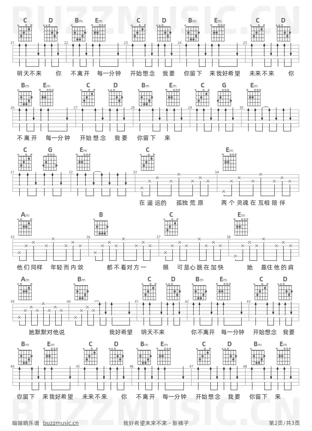 吉他谱第2页