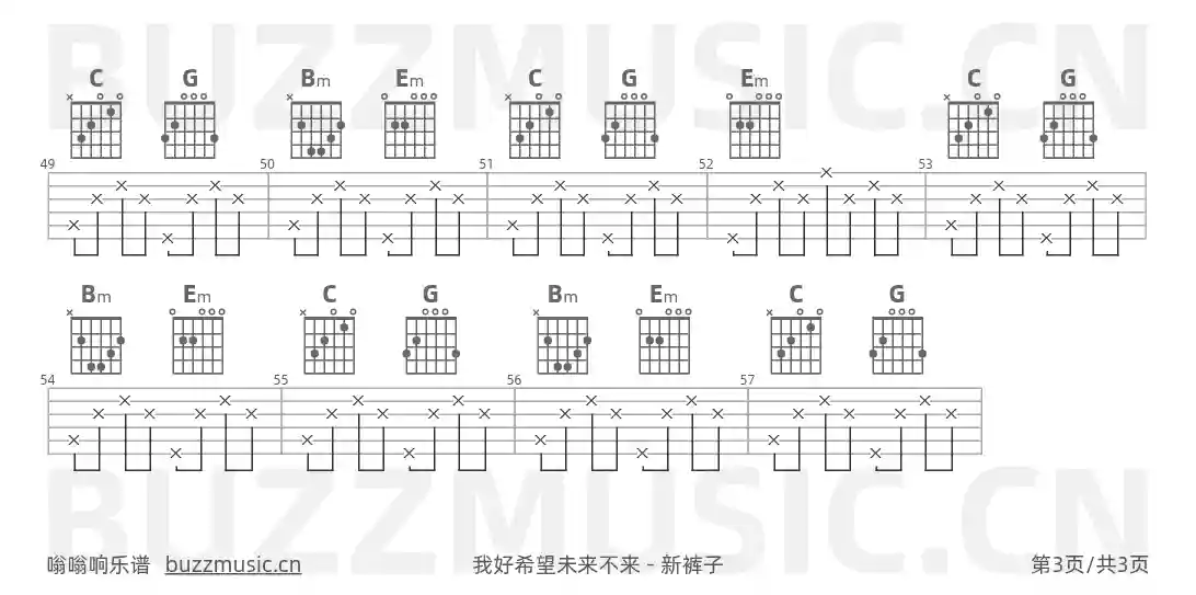 吉他谱第3页