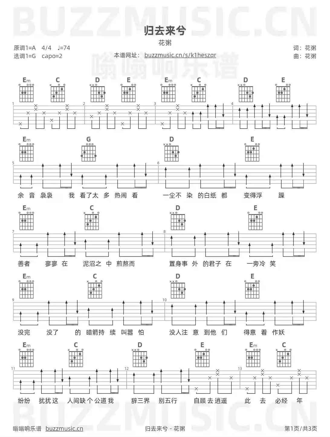 吉他谱第1页