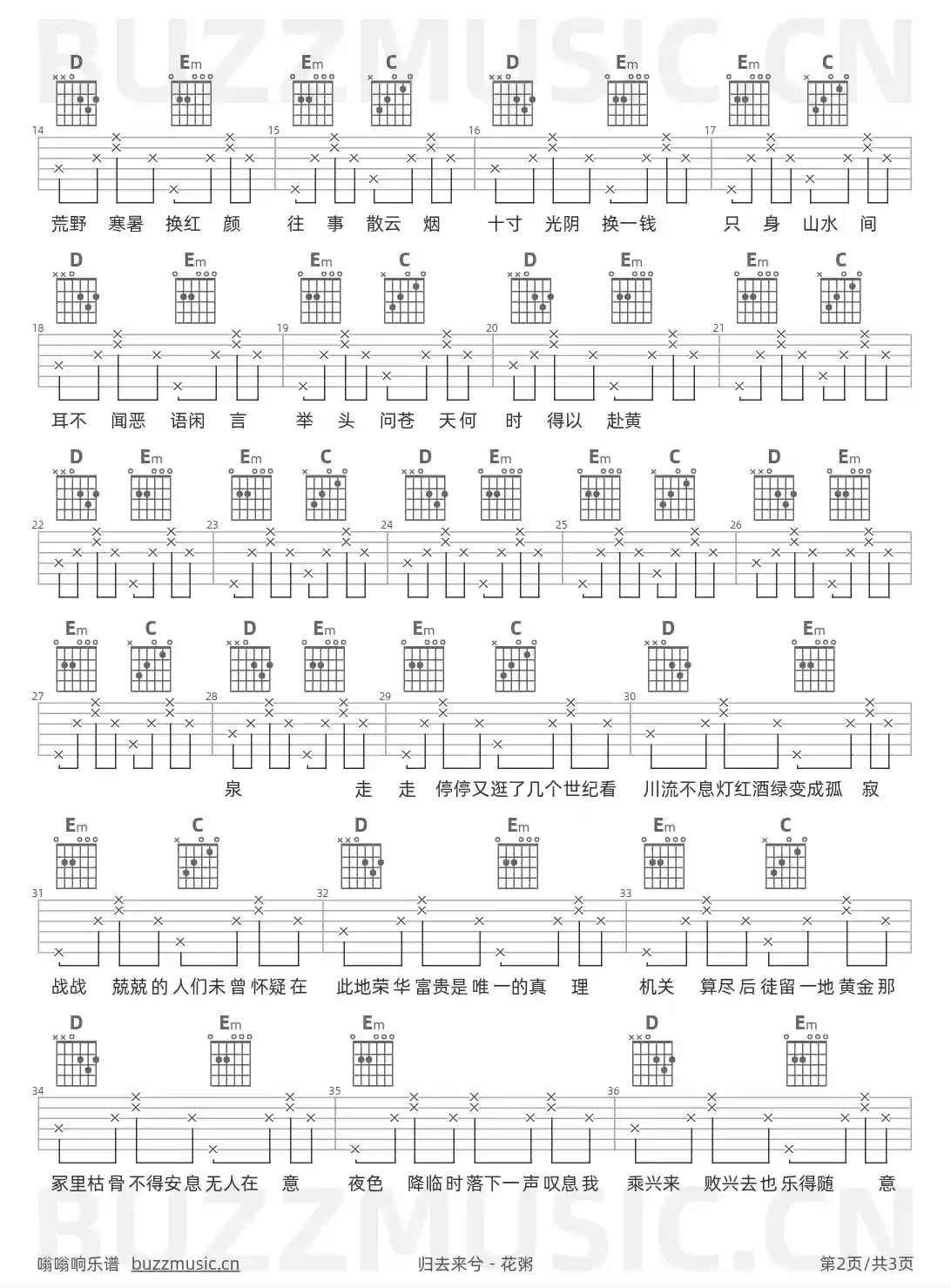 吉他谱第2页