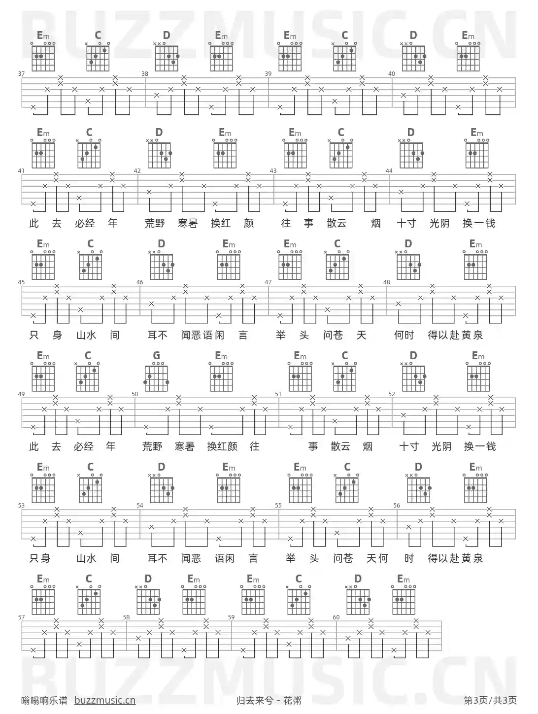 吉他谱第3页