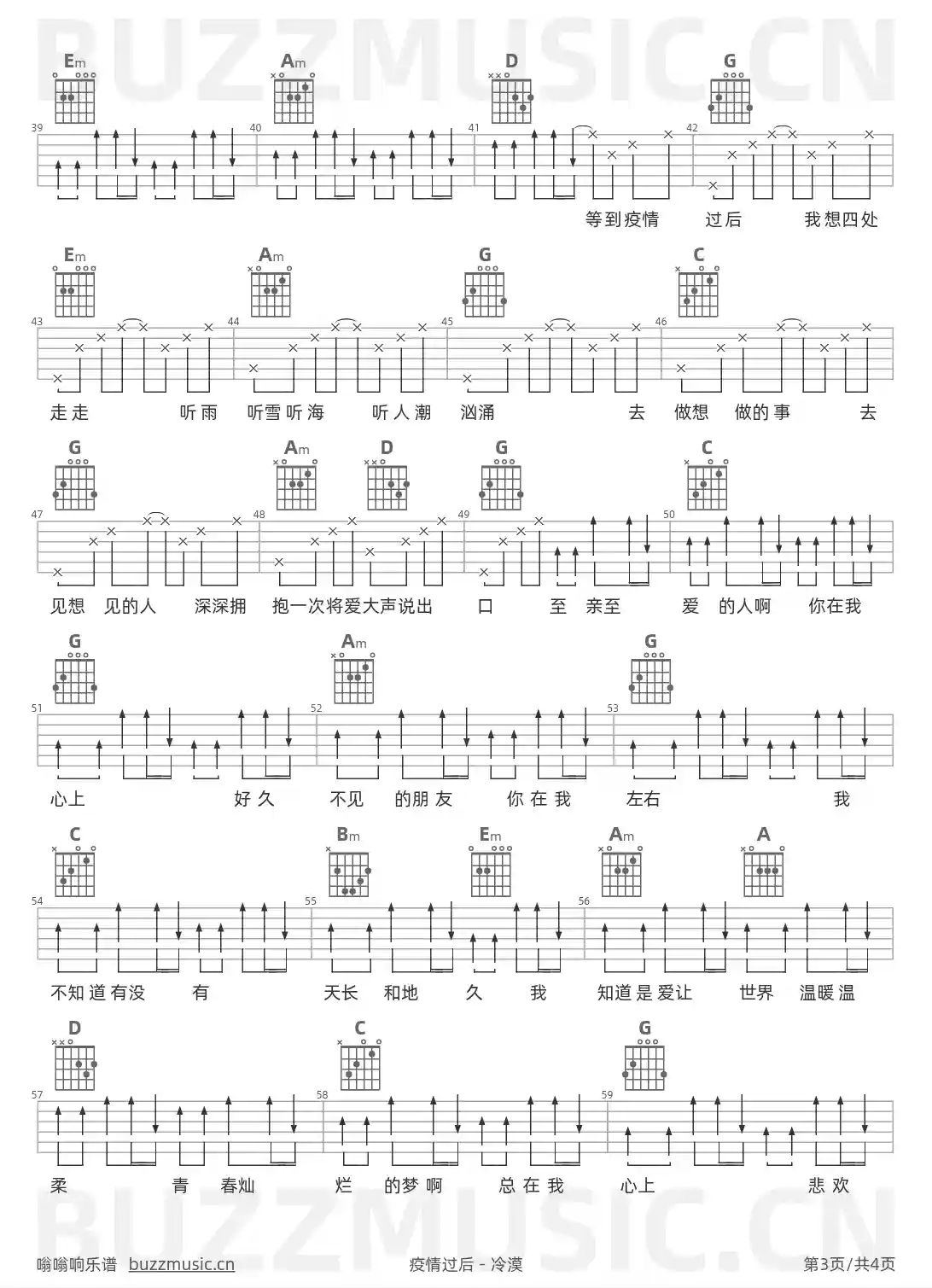 吉他谱第3页