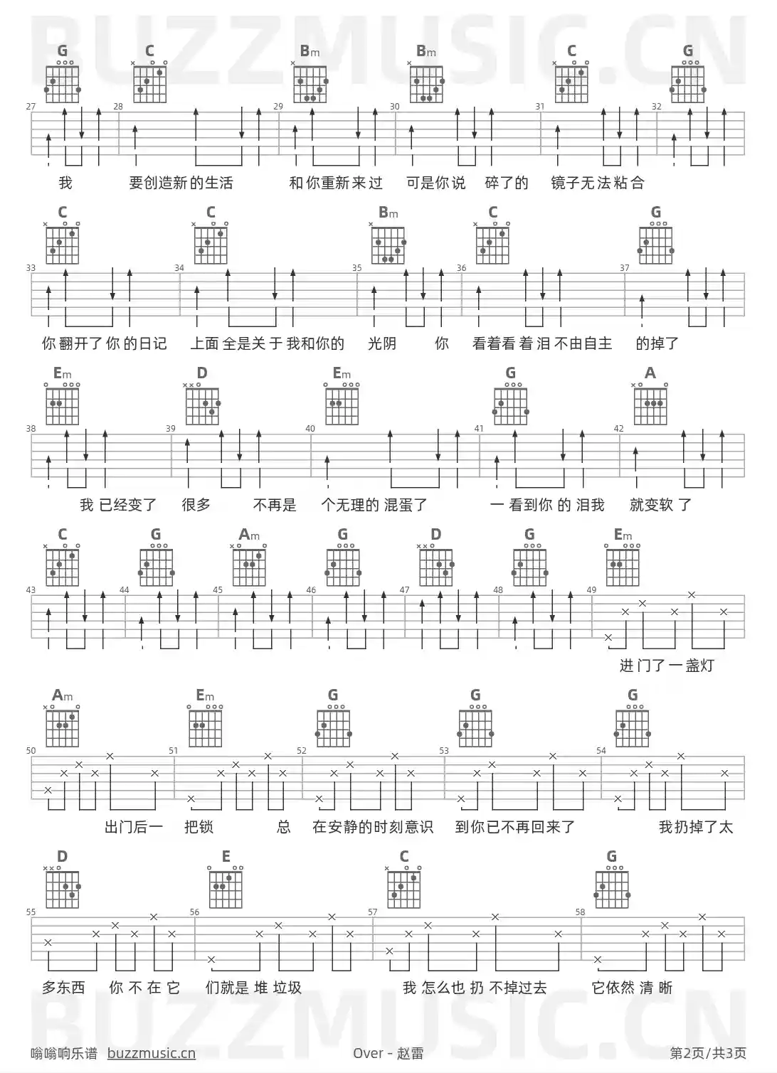 吉他谱第2页